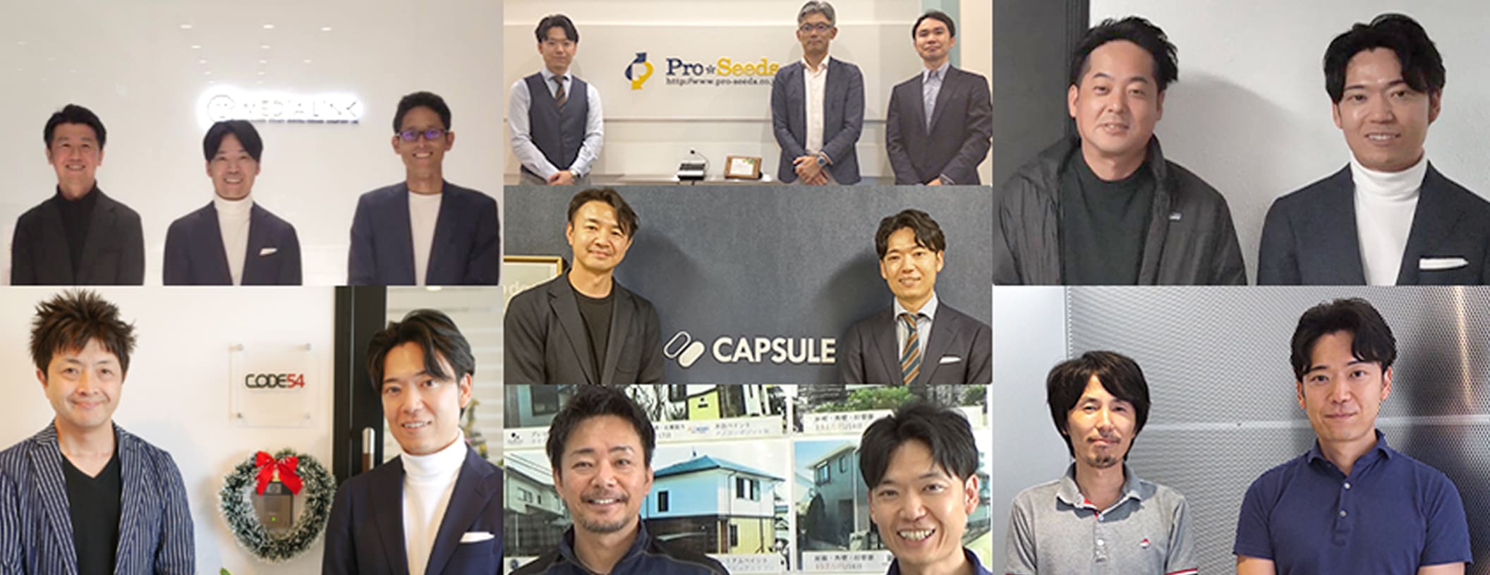 支援先の実績一覧