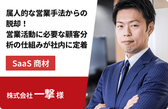 株式会社一撃様